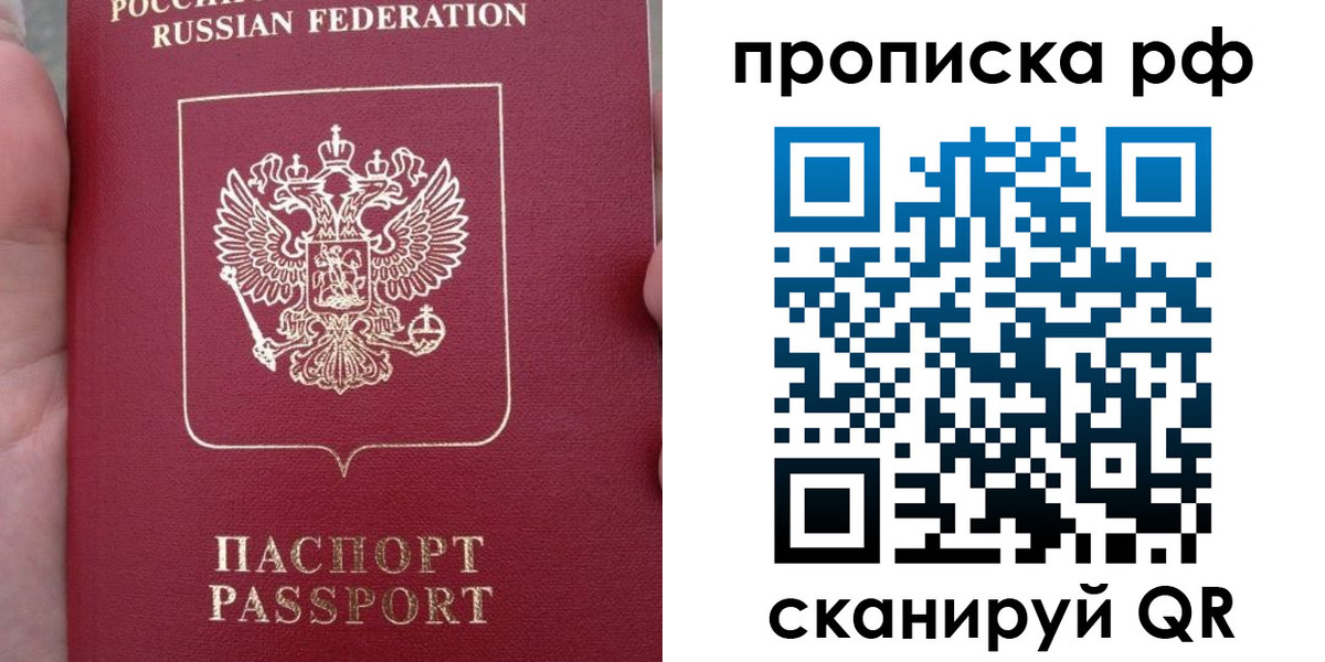 временная регистрация купить в Георгиевске