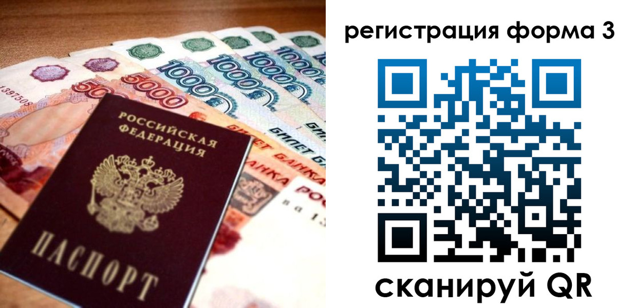 временная регистрация надежно в Георгиевске