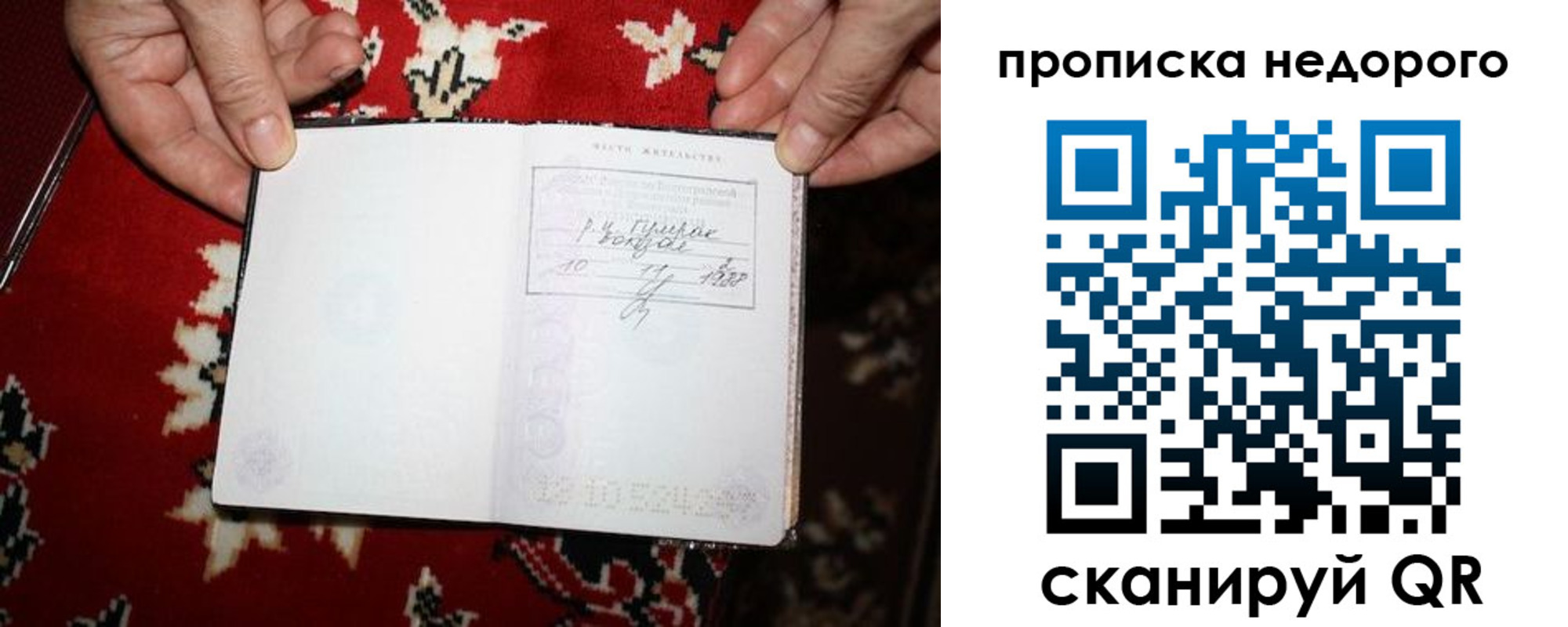 прописка гарантия в Георгиевске