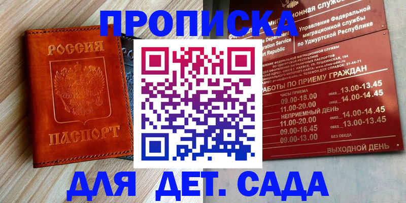 прописка иностранных граждан в Георгиевске