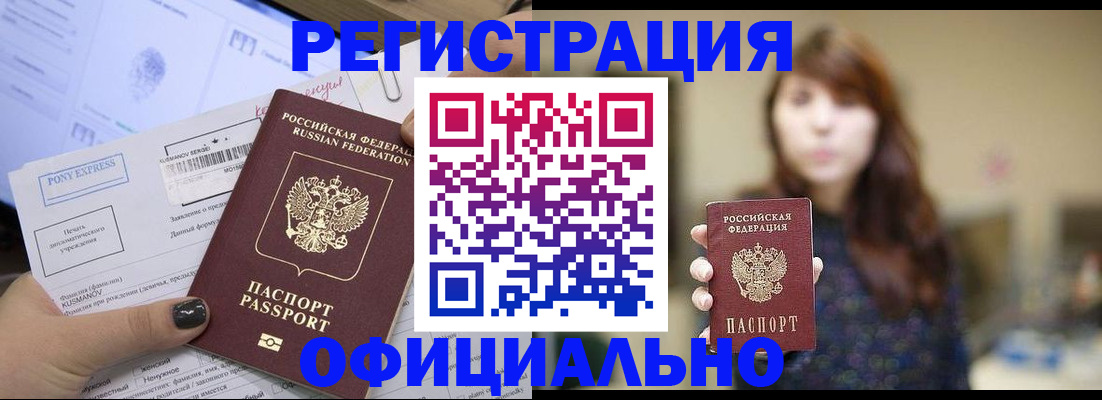 прописка гарантия в Георгиевске