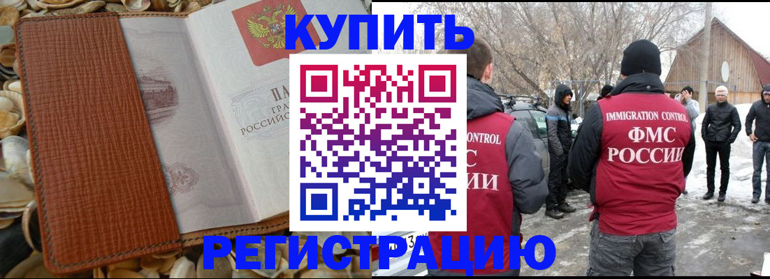 прописка для военкомата в Георгиевске