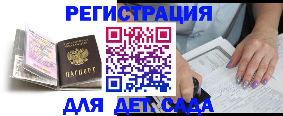 прописка паспорт в Георгиевске
